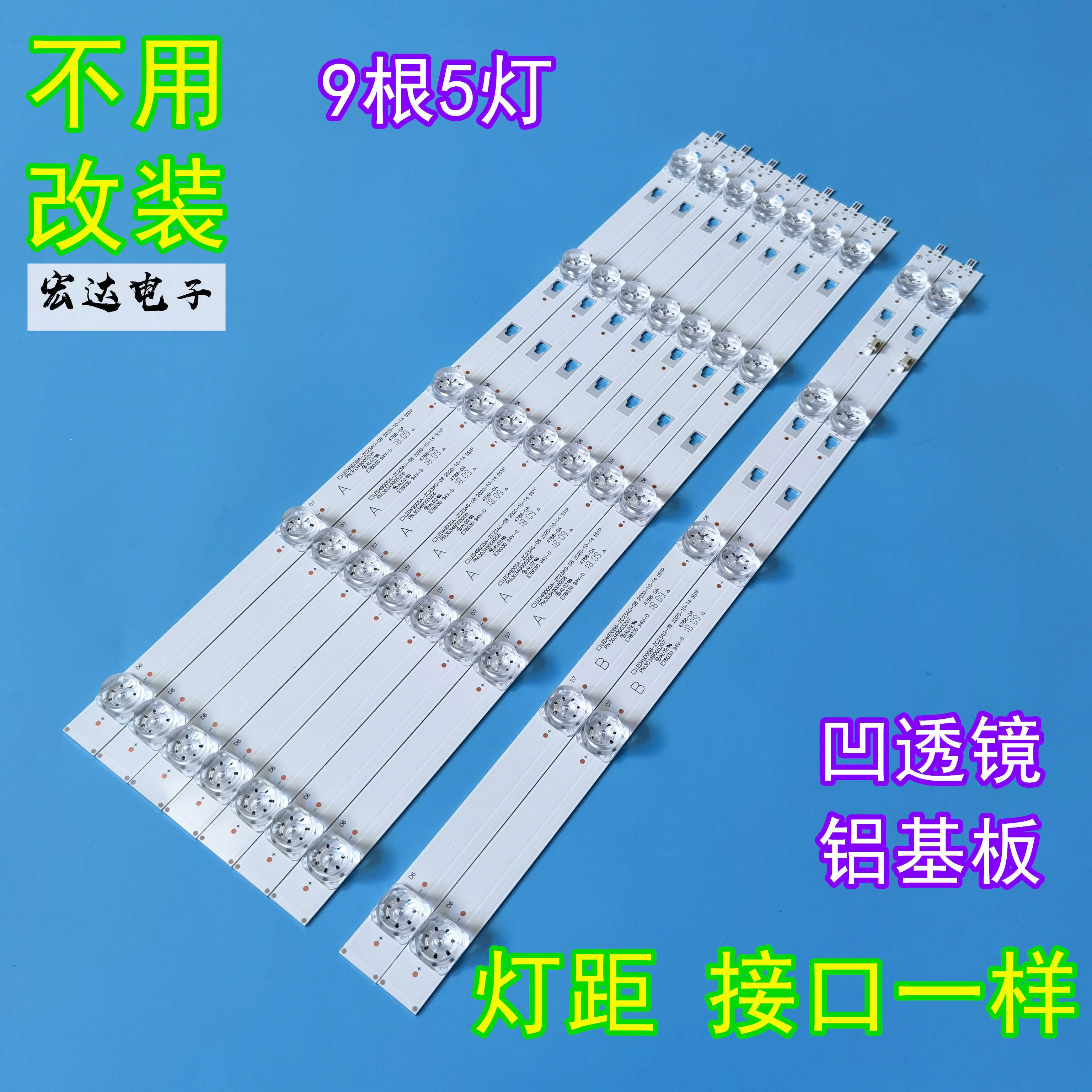 适用康佳LED50CQ S50U B50U AK50背光灯条LED49D05A-ZC23AG-08