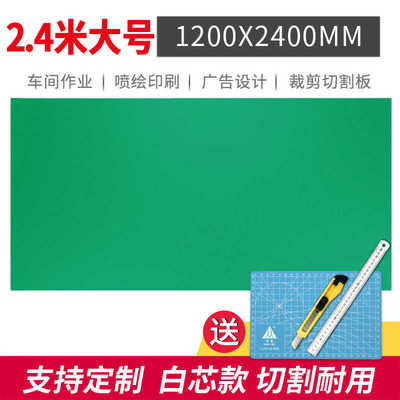 1.2X2.4米垫板大号切割板120X240CM大码双面美工板广告绘画千刀万