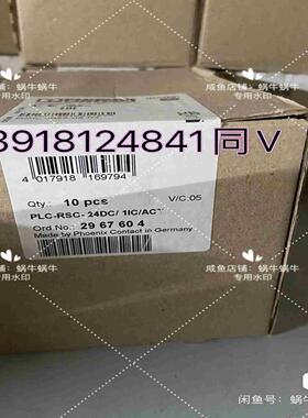 2967604  PLC-RSC- 24DC 1ICAC议价