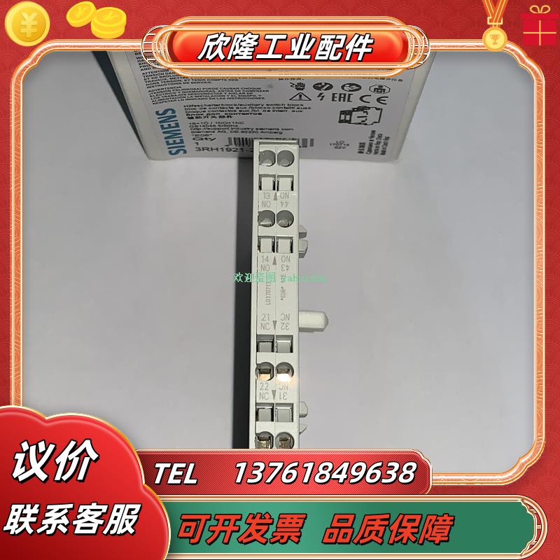 3RH1921-2DE11 3RH1921-2EE02 电梯专用速动触点议价