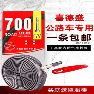 喜德盛AD350/300/RT280/RC/RX200/公路自行车内胎25/28c外胎配件