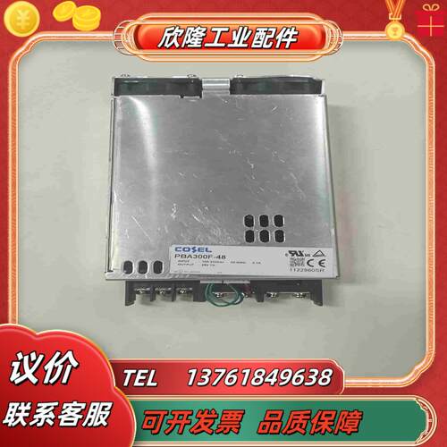 COSEL电源 PBA300F-48 议价