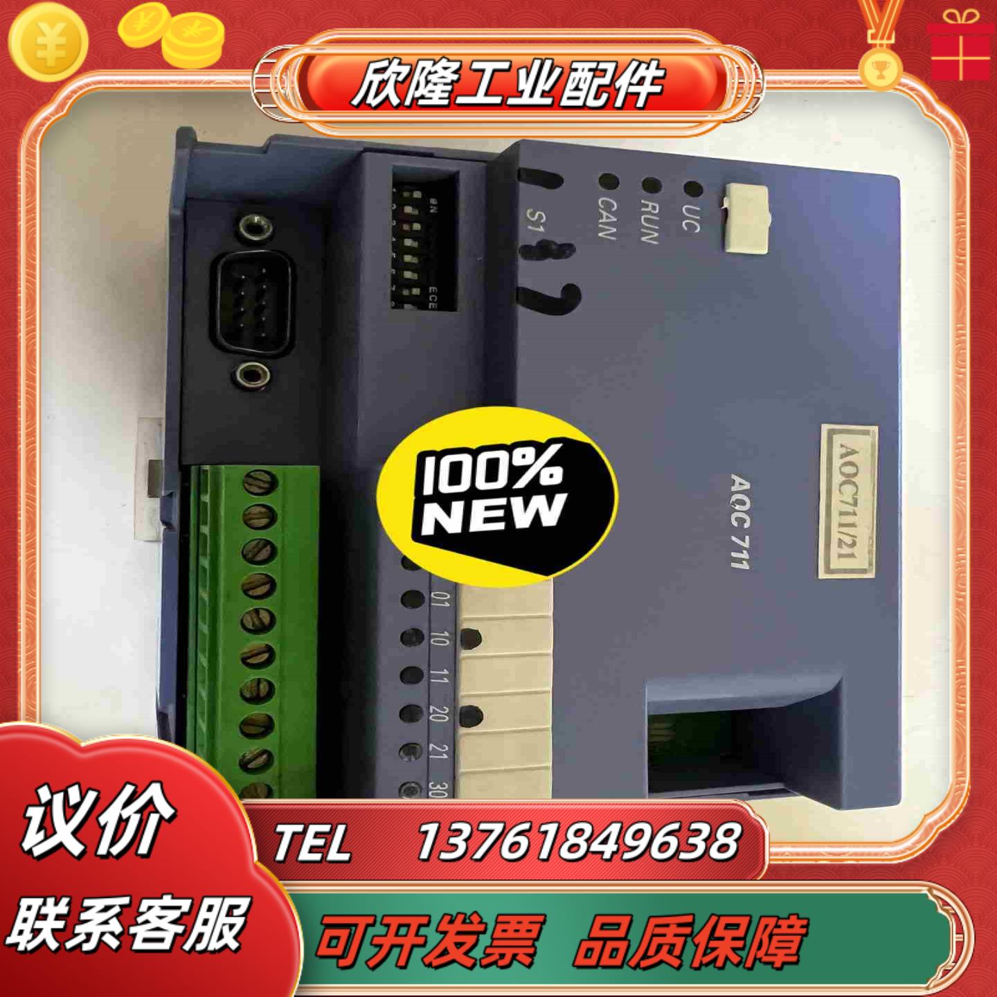 Selectron控制模块AOC711议价