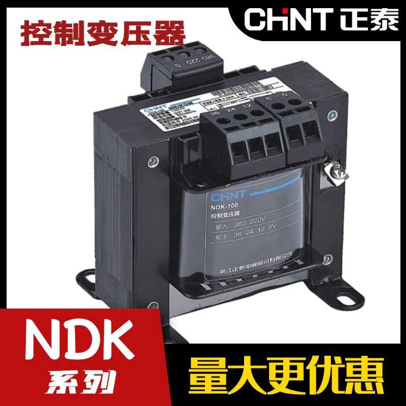 BK NDK-25/50/100/150VA控制变压器380 220/110/36/24V/12/6V