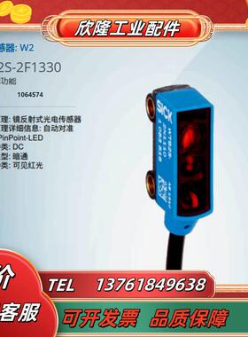 WTB2S-2F1330SICK全新原装漫反射光电订货号1064574议价