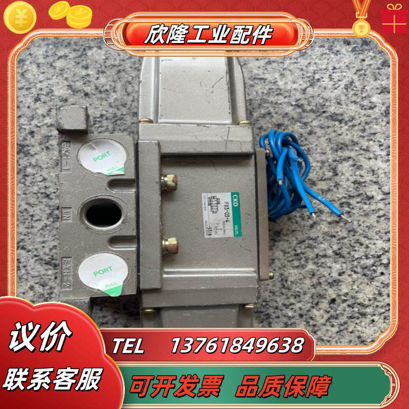 制ckd双头电磁阀fd3-03-4 电压100v 1只闲