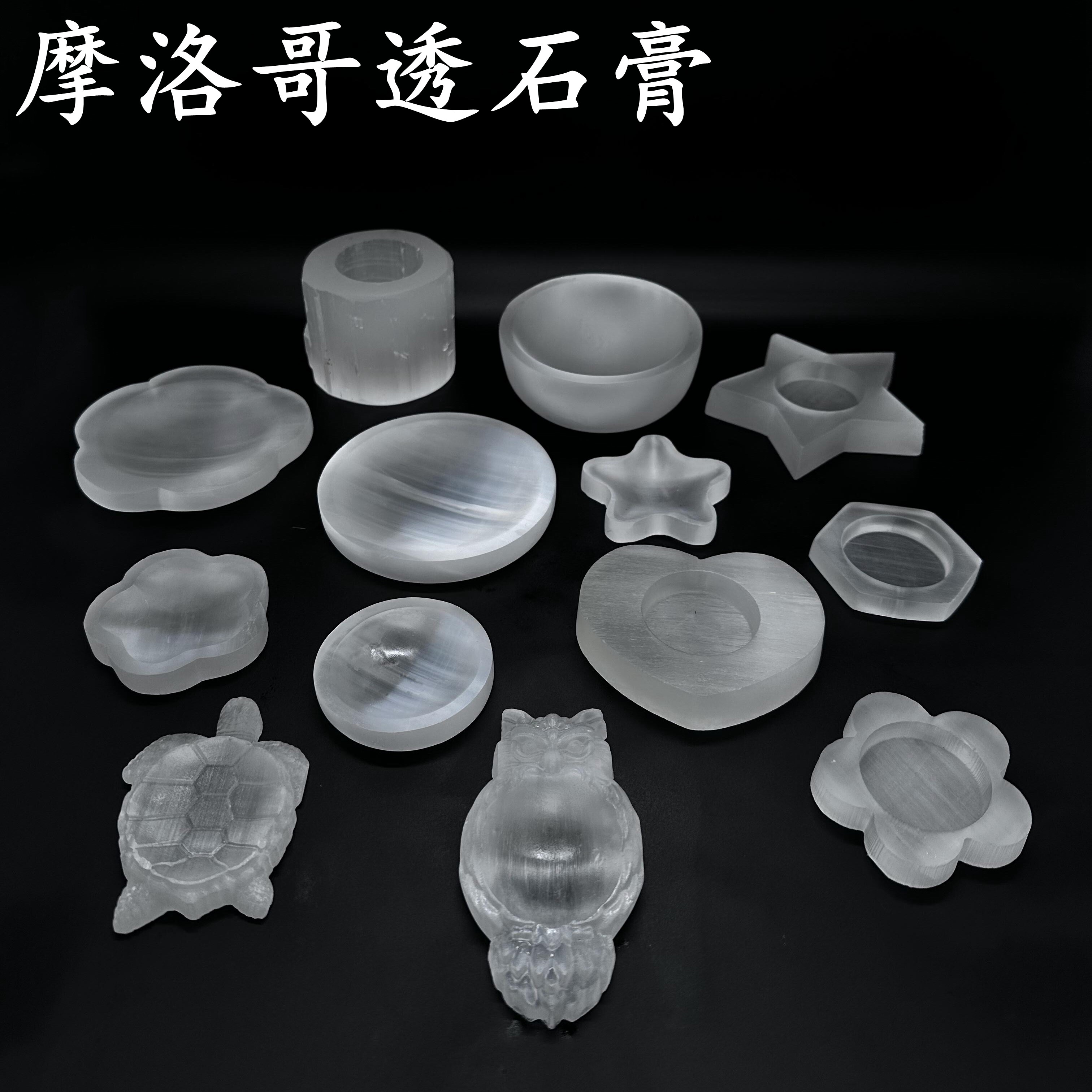 天然摩洛哥透石膏爱心碗爱心碗圆形碗首饰手链消磁收纳碗烛台摆件