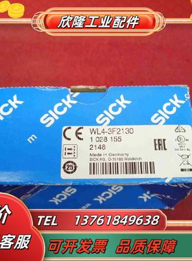 全新原装正品西克传感器WL4-3F2130议价