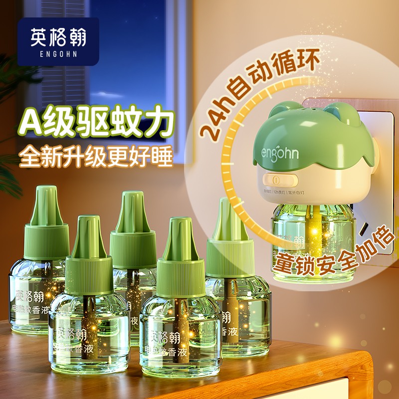英格翰电热蚊香液温和驱蚊无香型三档定时开关24h自动循环补充液图片