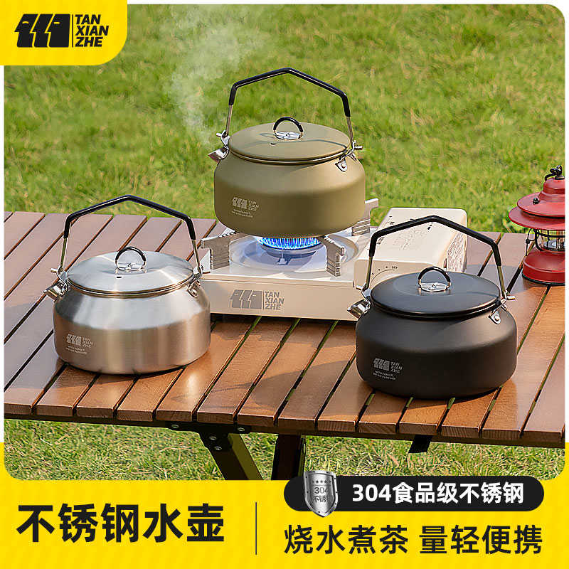 304不锈钢烧水壶户外便携式茶具茶壶煮茶烧茶煮水泡茶野营露营