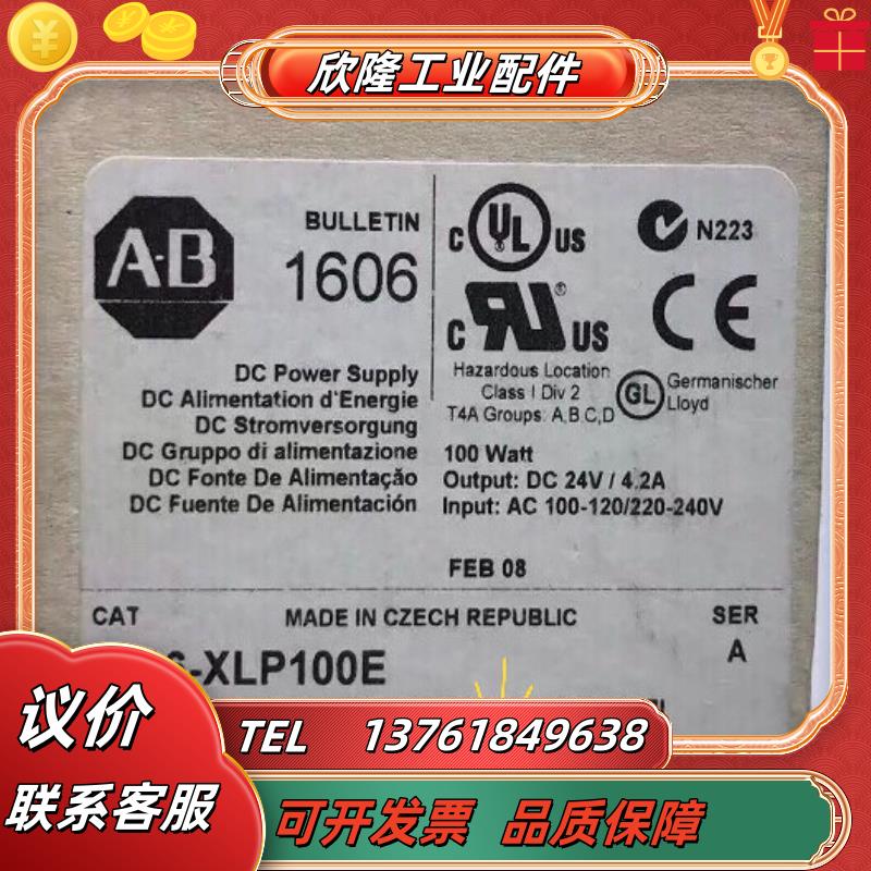 全新原装ab 直流电源 规格 1606-xlp100e