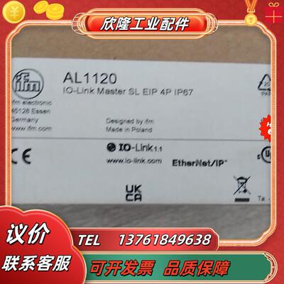 易福门AL1120全新原装正品现货需要的来