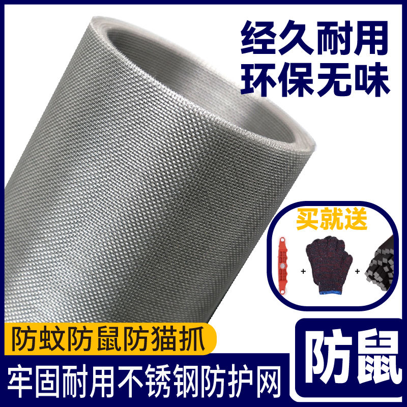 304不锈钢纱窗网自装窗户防蚊防虫窗纱网防猫防鼠网钢丝网高透网