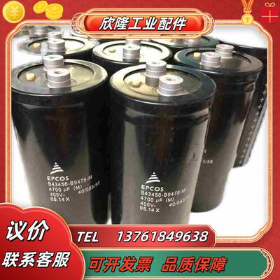 EPCOS电容B43456-B9478-M 4700UF 4议价