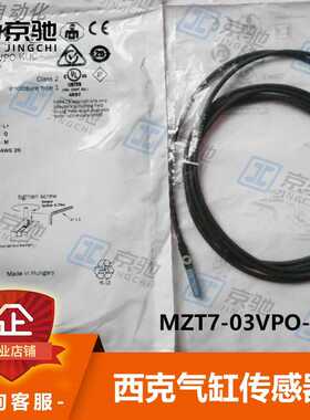 sick西克气缸传感器MZT7-03VPO-KU0有燕尾槽1070830全新原装询价~
