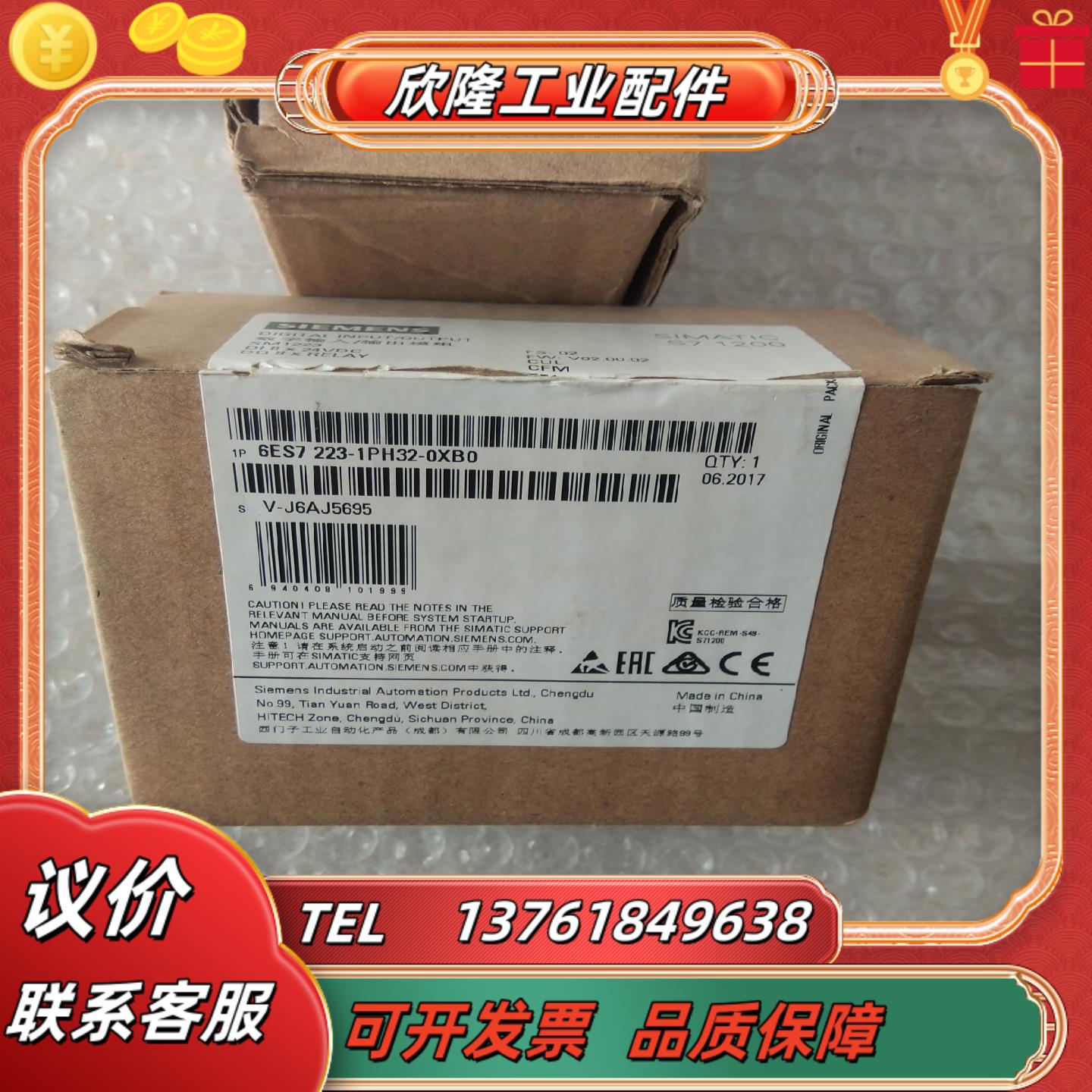 6es7223－1ph32－0xb0西门子全新原装开封正品