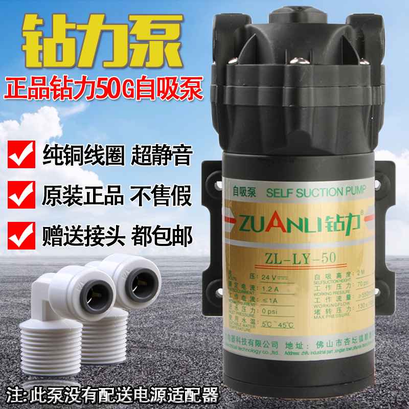 包邮家用净水器钻力自吸泵50g农村井水抽水泵吸水泵自吸泵钻力泵