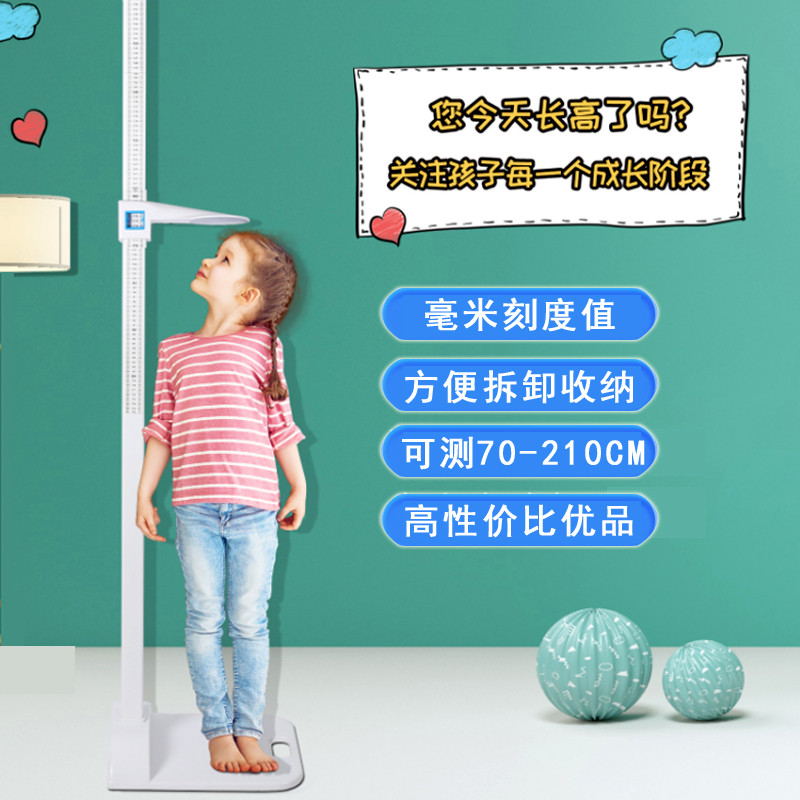 可携带儿童成人家用医院诊所学校精准毫米测量身器摸高尺神器