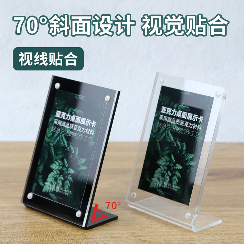 亚克力价格展示小立台卡价签价展示架价目签桌签桌