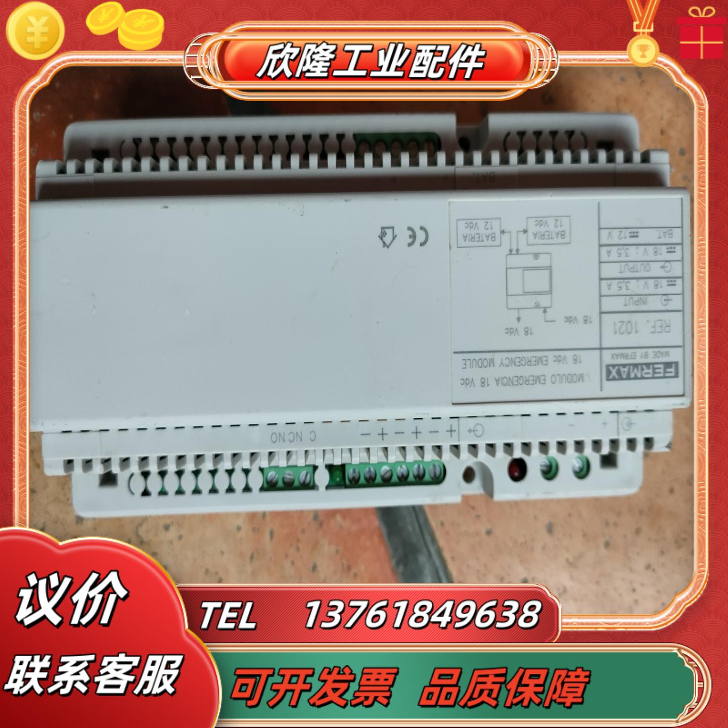 正品fer 弗曼科斯 ref 1021 适配电源 1