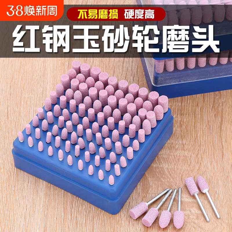 火石仔打磨头砂轮打磨头抛光除锈小沙轮玉石磨头电动锥形模具电磨
