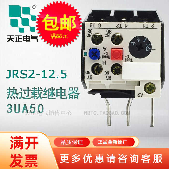 TENN天正电气 JRS2-12.5 热过载继电器1.6A46.3A5A 10812.5A3UA