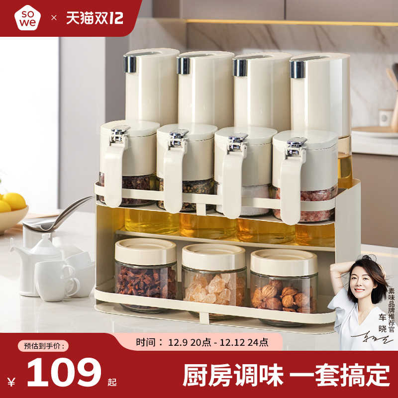 素味调料罐调料盒收纳盒家用厨房高端盐罐油壶组合套装全套调味瓶