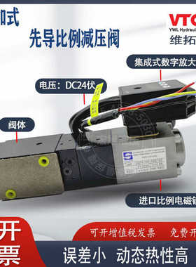 VTOZ维拓斯先导式比例减压阀MA-HZGO-AES-031/210原装正MA-KZGO