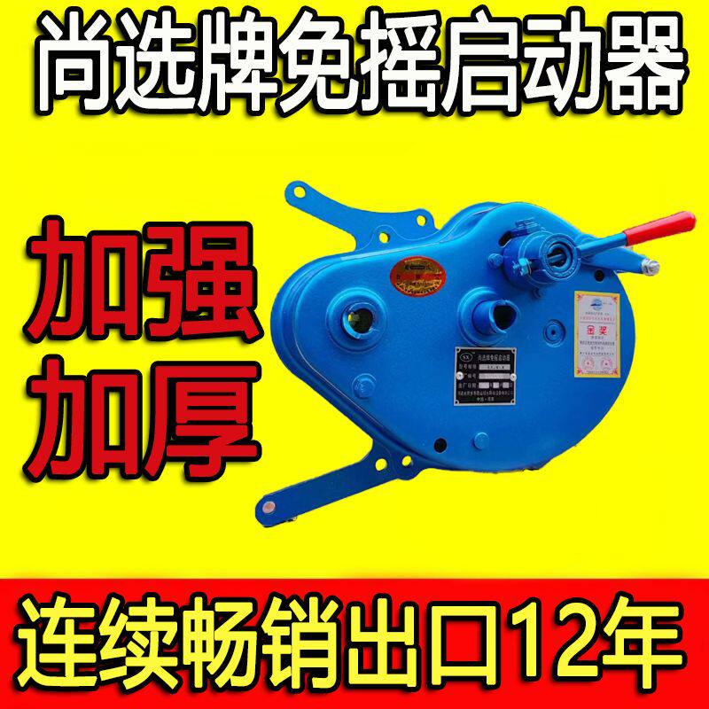 四轮拖拉机柴油机免摇启动器手扶三轮三马车免拉启动马达新款