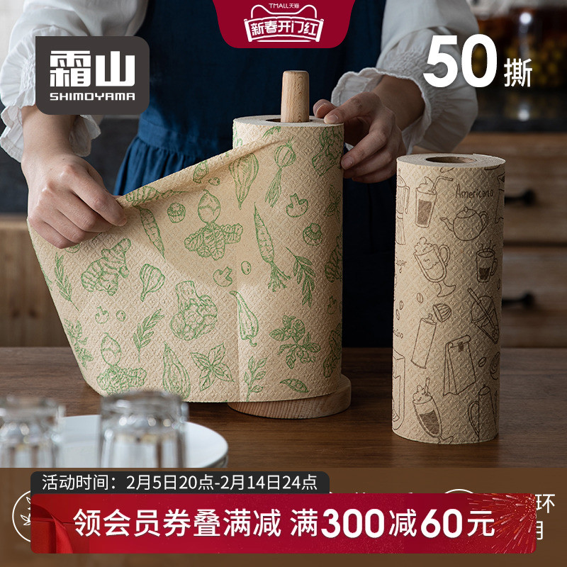 霜山竹纤维洗碗布一次性懒人抹布干湿两用厨房用纸可降解洗碗巾