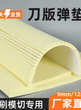 宏盛自粘海绵垫黄色刀版弹垫模切海绵垫条灰色高弹海绵胶刀版垫条