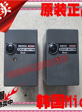 进口韩国Mido美都MD202U/MD202/MD202S紫外线探测点火燃烧控制器