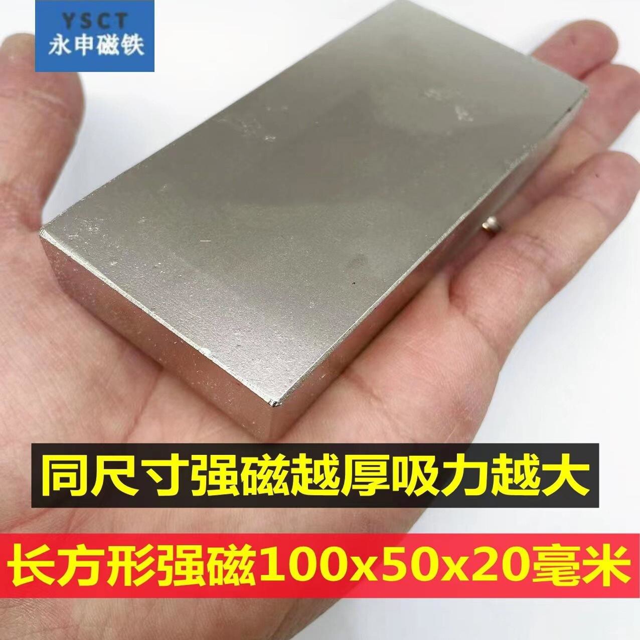 100x50x20mm高强度钕铁硼稀土强磁长方形吸铁石打捞强力磁铁超强