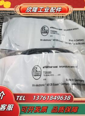 IFM TS5089传感器议价