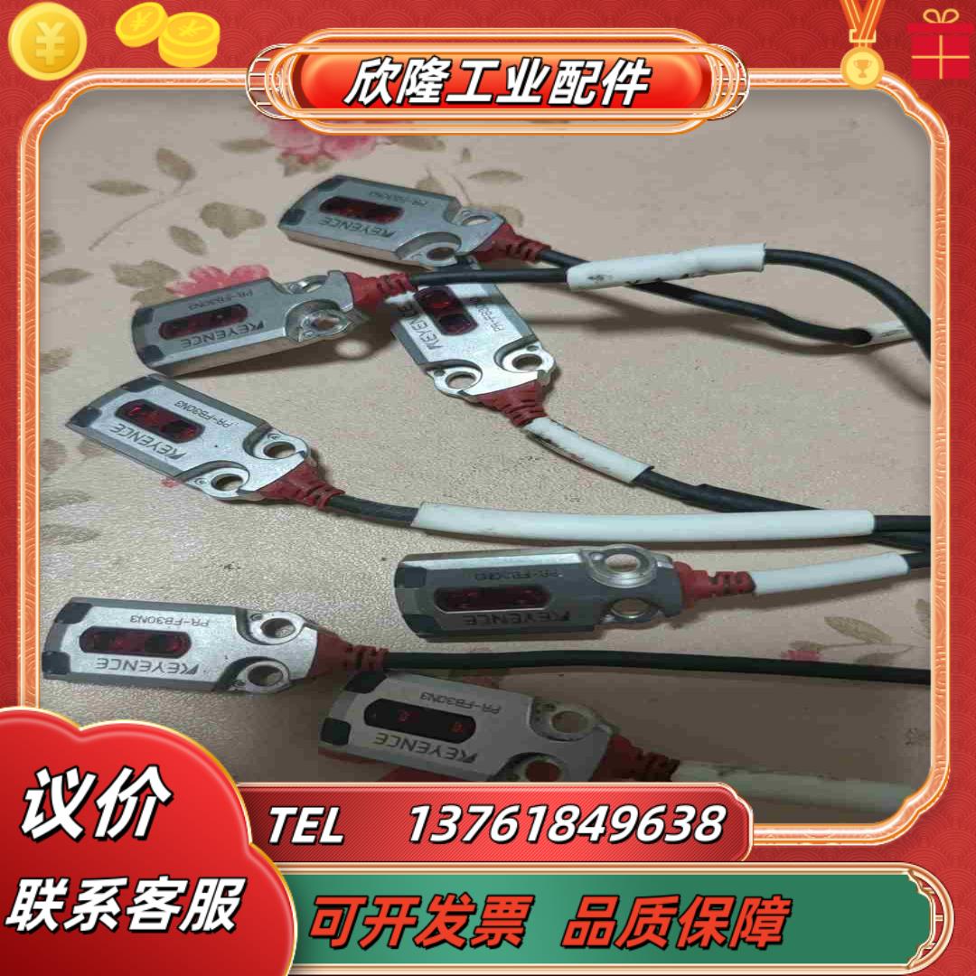 基恩士  PR-FB30N3 光电传感器件议价