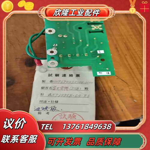富士进线板型号EP3985B-C4-Z1其他附清单1份议价