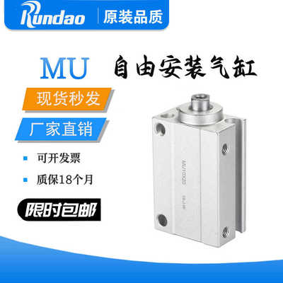 MU小型自由安装气缸MSU/MUR10X4X6X8X10X15X20X25X30-S-B-SB气缸
