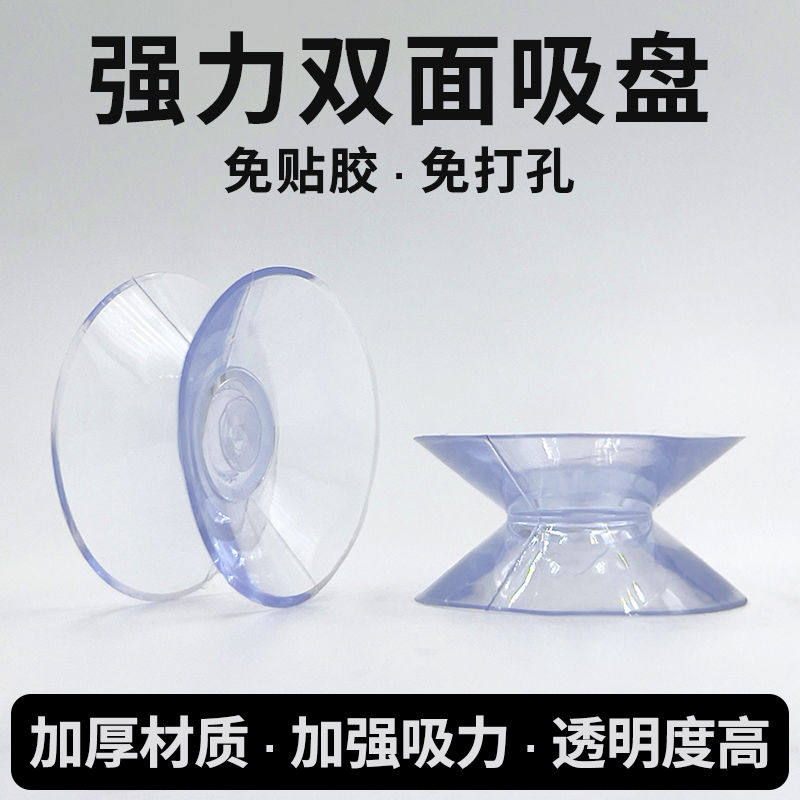 双面吸盘玻璃防滑垫片玻璃桌垫钢化玻璃宝宝餐具台面固定加厚吸盘