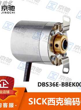 sick西克编码器DBS36E-BBEK00600增量式1061225全新原装现货询价~