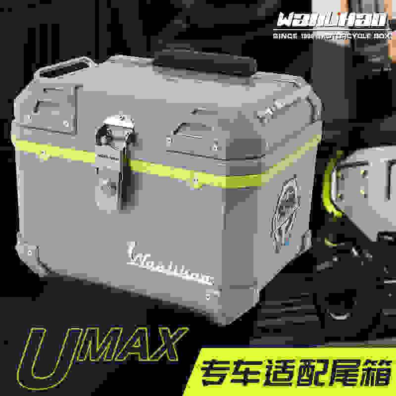 万里豪U2U3小牛电动车后备箱摩托车后尾箱UQi+非铝合金U储物箱