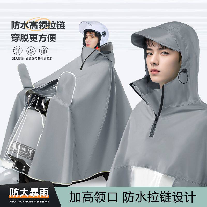 电动车雨衣男款电瓶车摩托专用单双人长款全身防暴雨骑行雨披加大