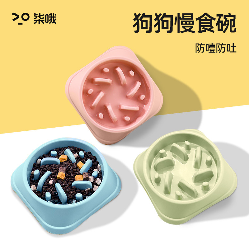 狗狗慢食碗狗碗狗盆防打翻宠物用幼犬小型犬狗粮碗猫碗防噎食盆