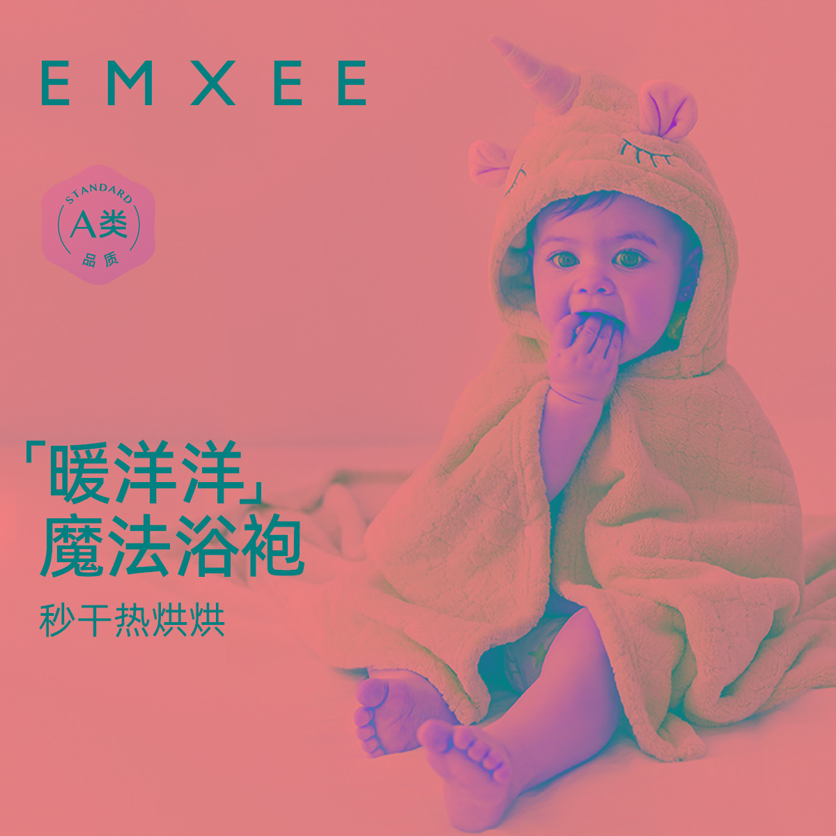 嫚熙儿童浴巾新生婴儿浴袍宝宝超软吸水带帽包被斗篷裹巾