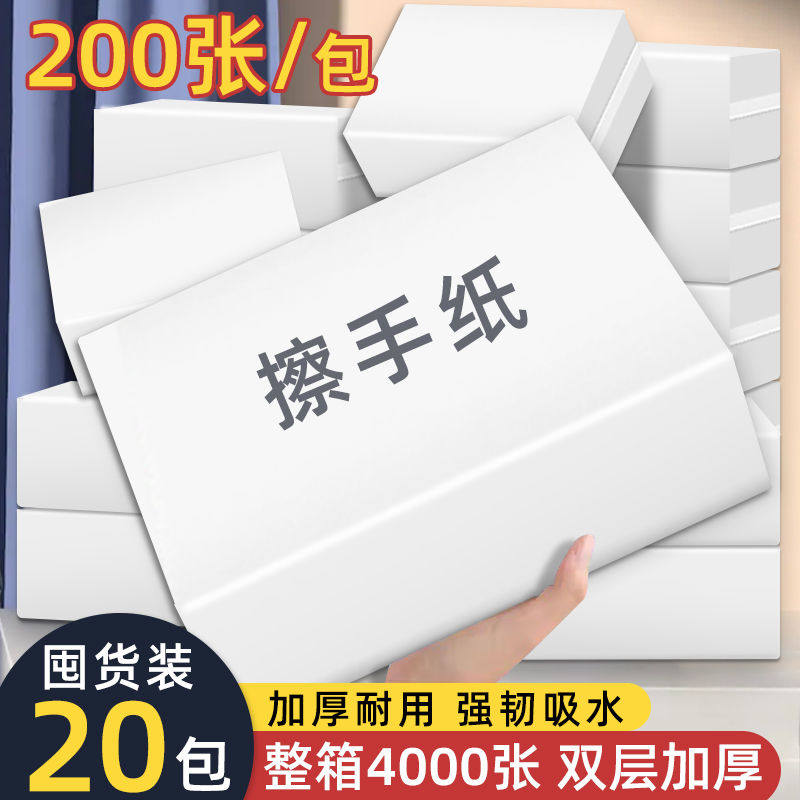 擦手纸用整箱卫生间专用檫手纸巾厕所插干抹手纸厨房家用一次性