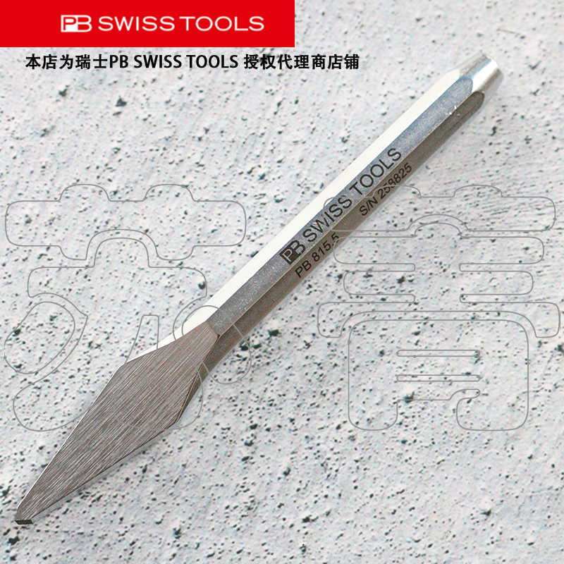 瑞士原装进口PB SWISS TOOLS八棱柄十字凿刀 PB 815 系列