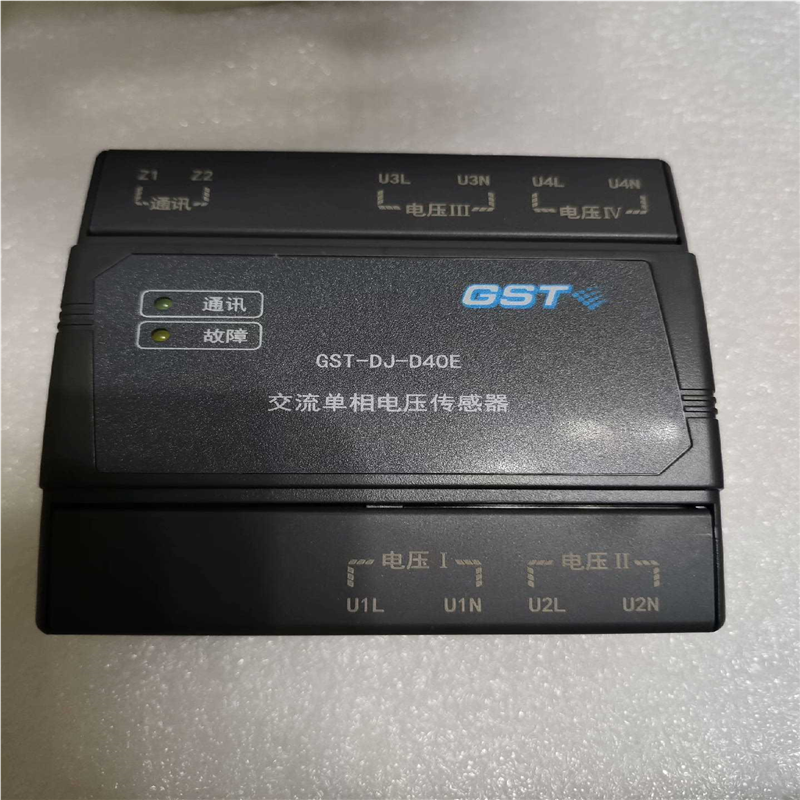 海湾单相电压传感器GST-DJ-D40E,2台，（憨憨电子）