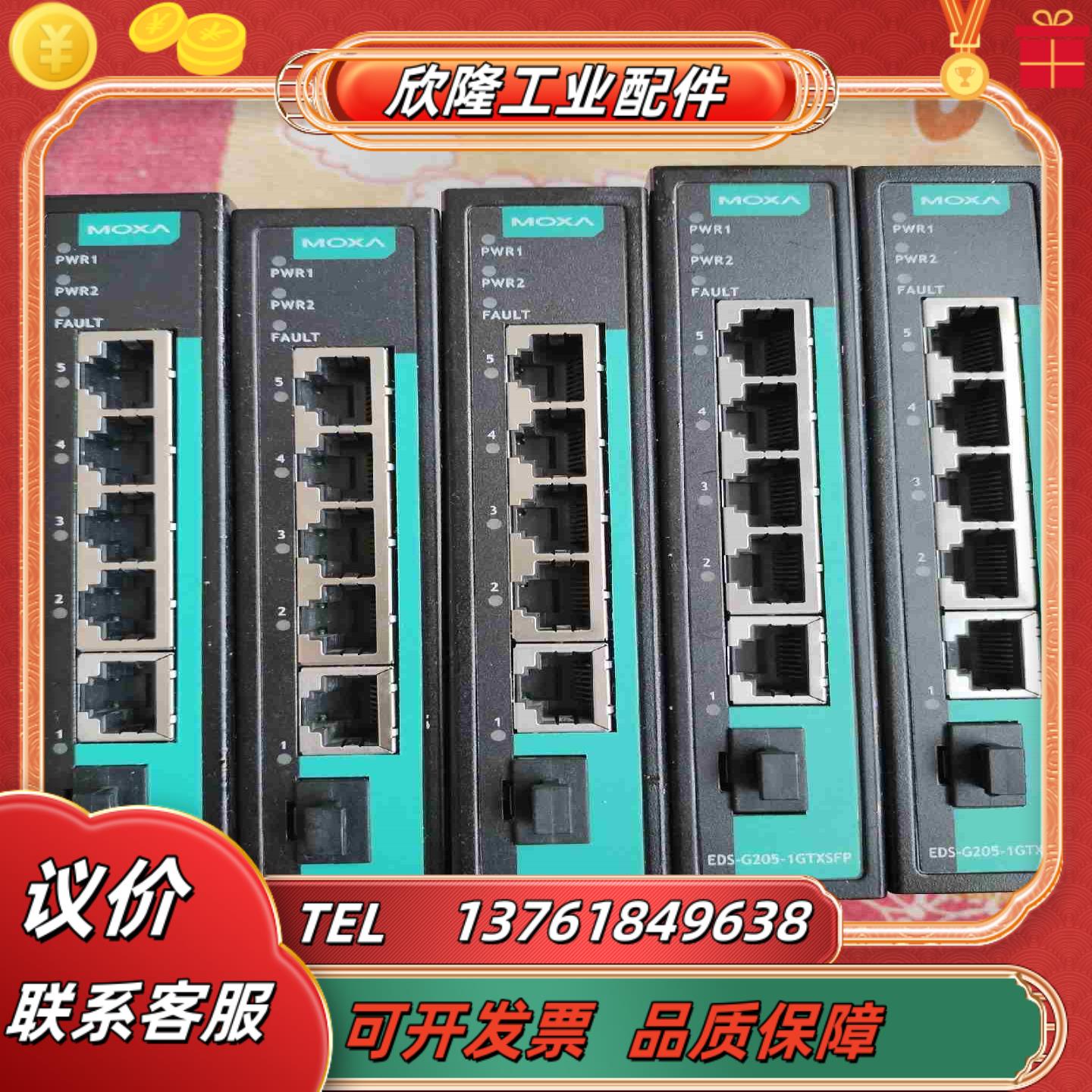 MOXA摩莎EDS-G205-1GTXSFP五口千兆交换机议价