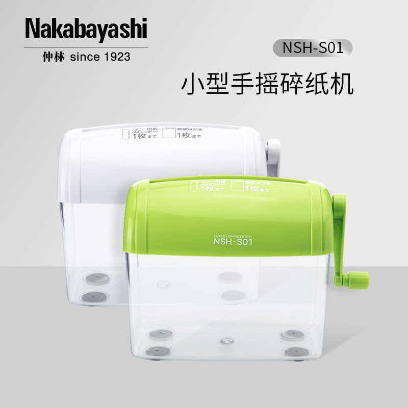 仲林 日本小型手动碎纸机 迷你保密碎纸机办公家用手