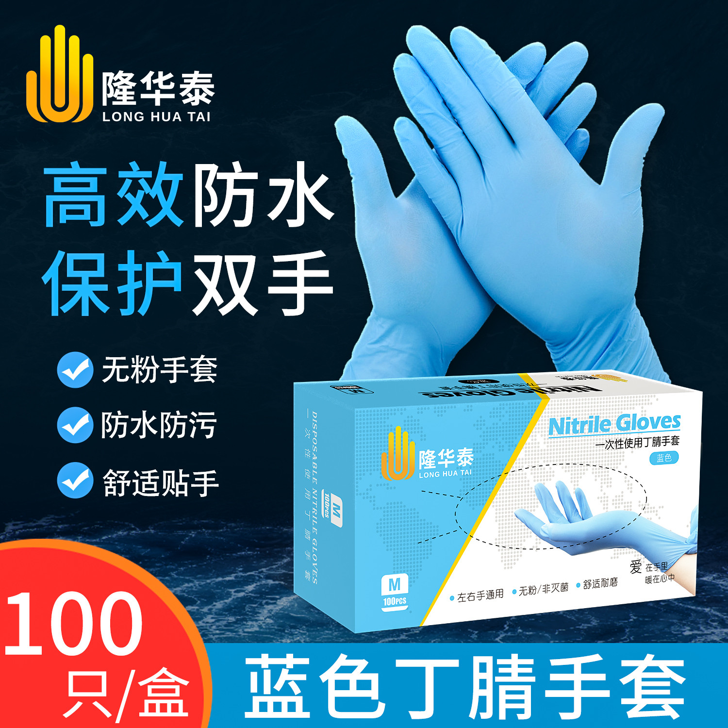 一次性手套丁腈橡胶食级美容厨房做饭洗碗防水按摩防油耐用清洁