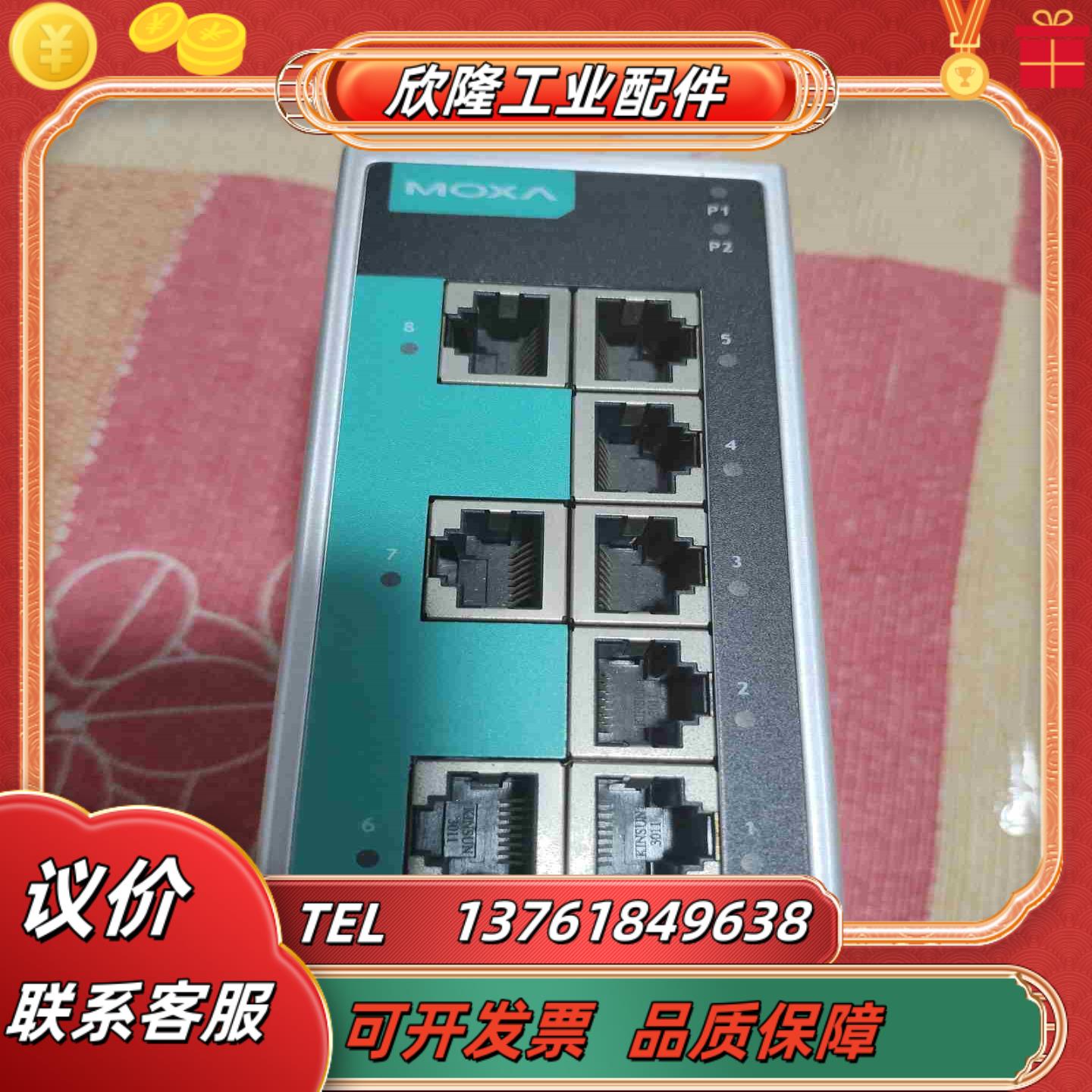 MOXA EDS 208A 8口非网管型工业以太网交换机工议价